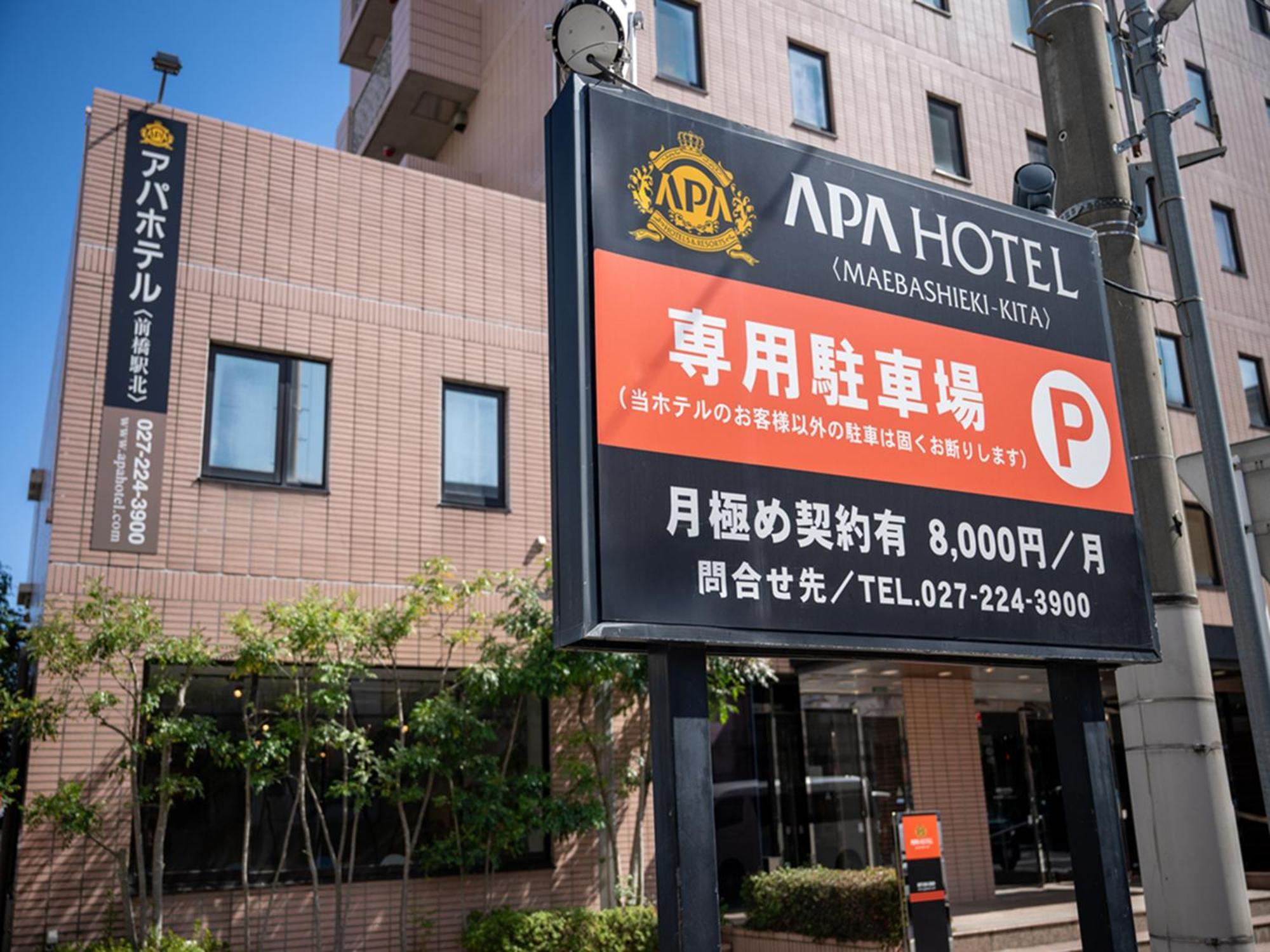 Apa Hotel Maebashieki-Kita מראה חיצוני תמונה
